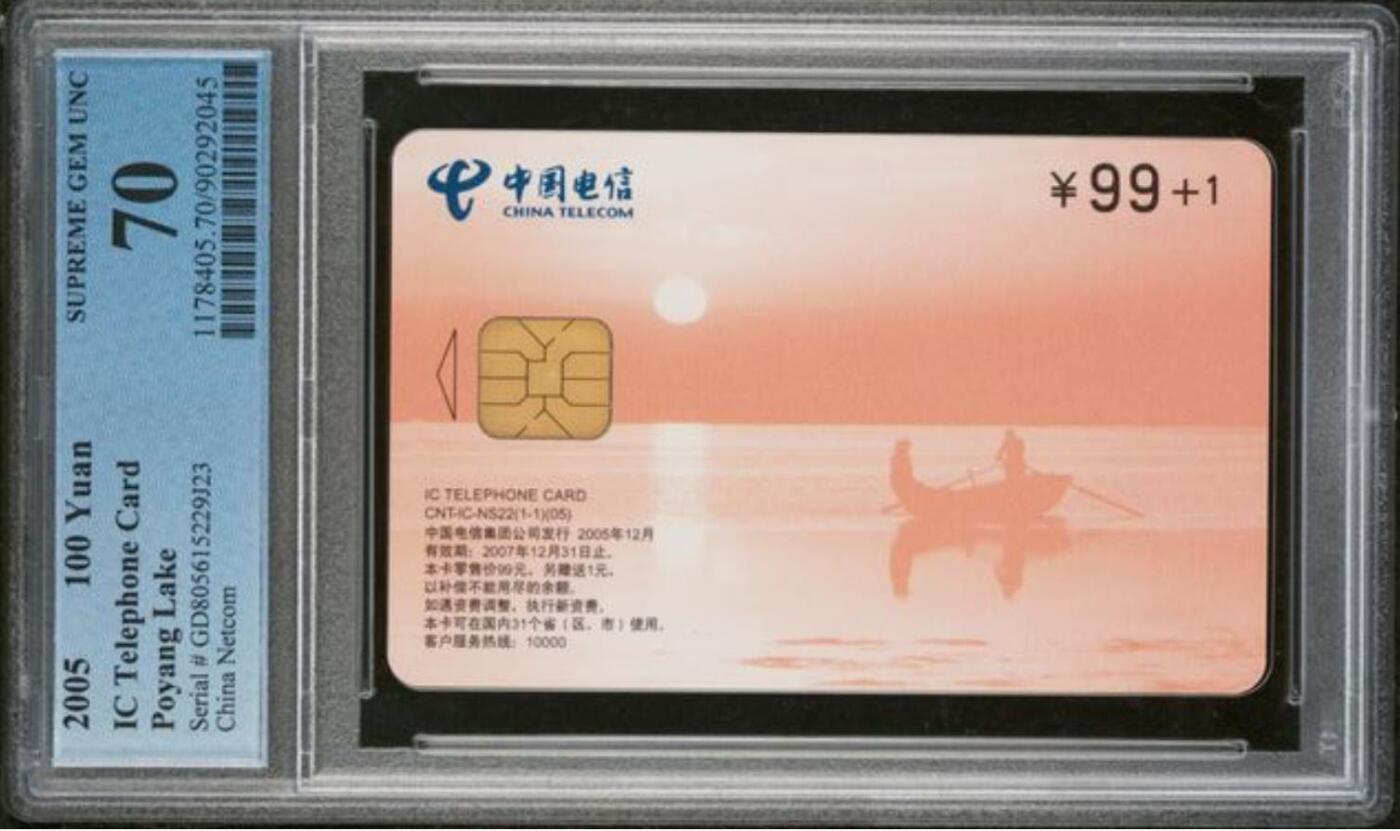 【琪哥网】评级磁卡综合场(140）