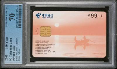 【琪哥网】评级磁卡综合场(140） - 【PCGS70】IC卡鄱阳湖