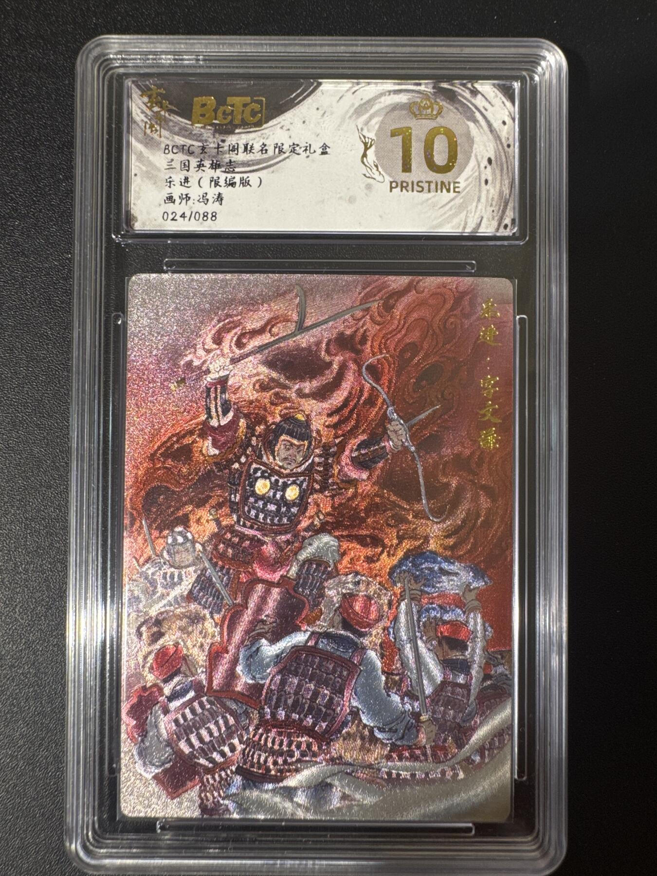 NO.30 好又多金牌大场，每周一站式配齐，方便凑单！（周6晚9点截拍，卖家送拍0抽成！） 【24/88编】玄卡阁 三国 冯涛 乐进 粗闪 爆金