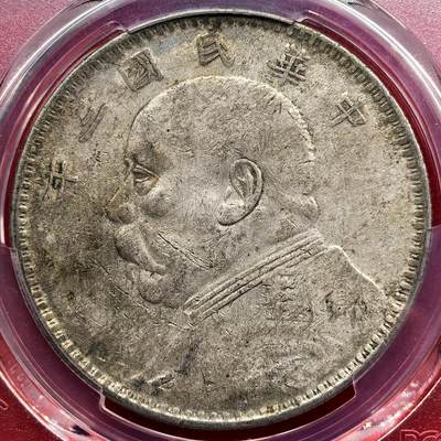 凡希社世界钱币微拍第三百二十二期 - 甘肃版民三袁像壹元PCGS-VF35