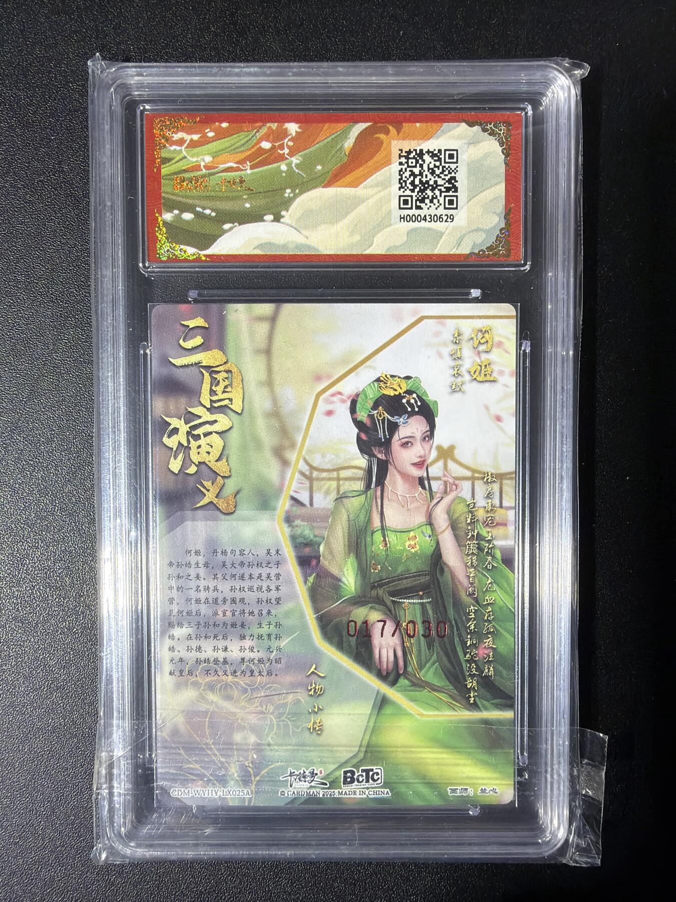 NO.30 好又多金牌大场，每周一站式配齐，方便凑单！（周6晚9点截拍，卖家送拍0抽成！） 【17/30编亲签】卡德曼 三国 兰心亲签 何姬 粗闪 爆金10分