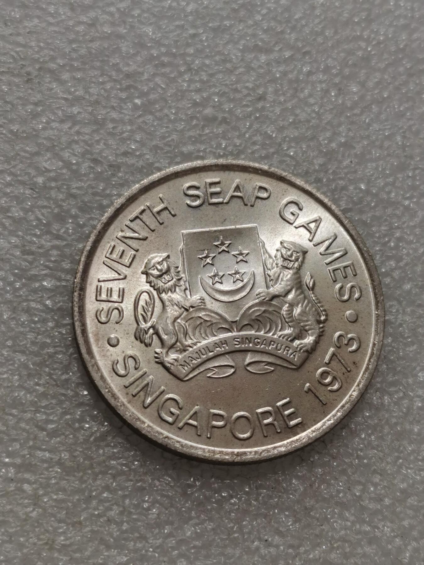 天下钱庄专场欢迎参拍 新加坡5元银币