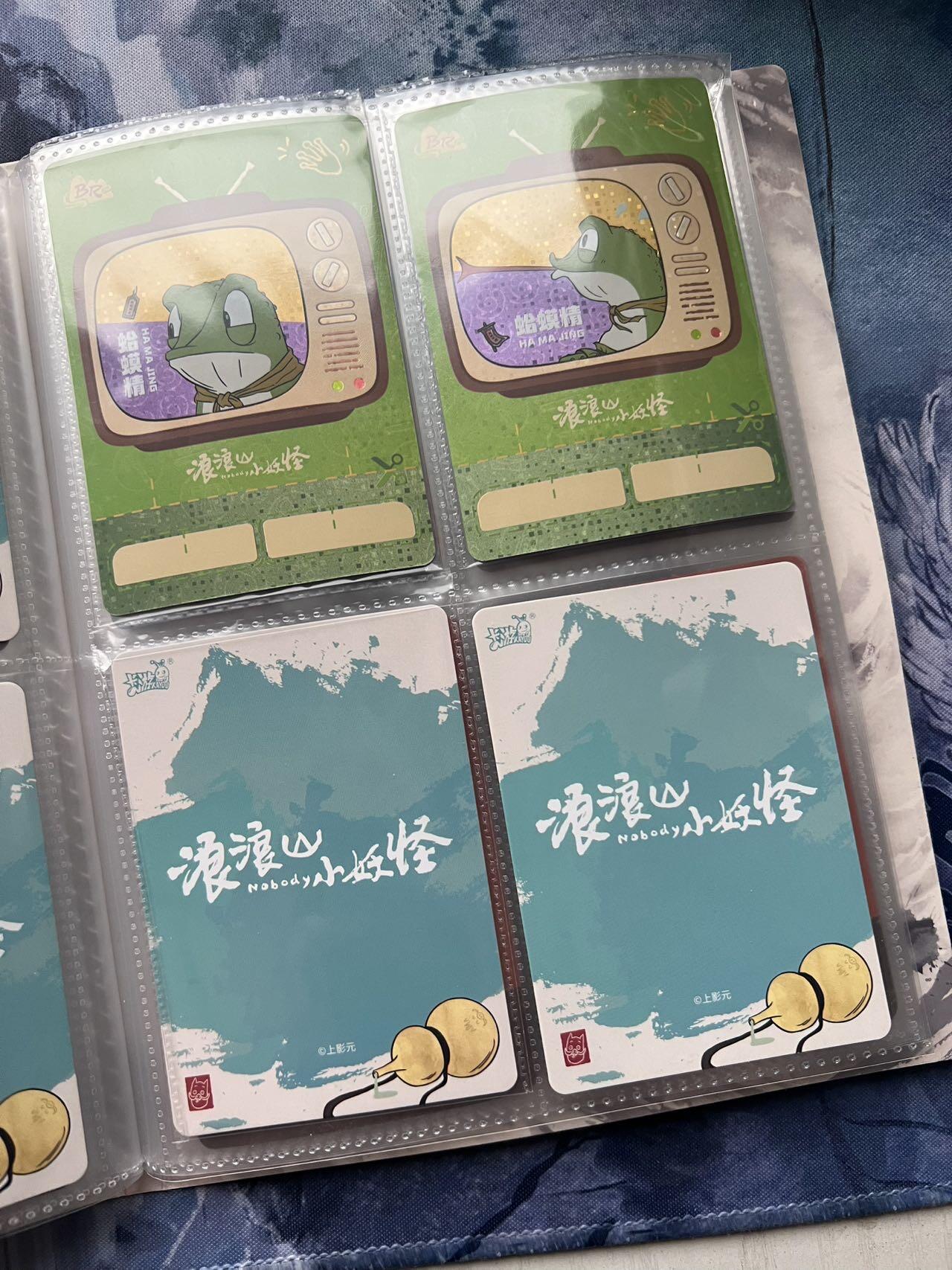 【随心含颖卡拍57期】卡游/集卡社/卡卡沃 抽卡机专场拍卖【无佣金】 【卡册不寄存】浪浪山 一本 十分萌