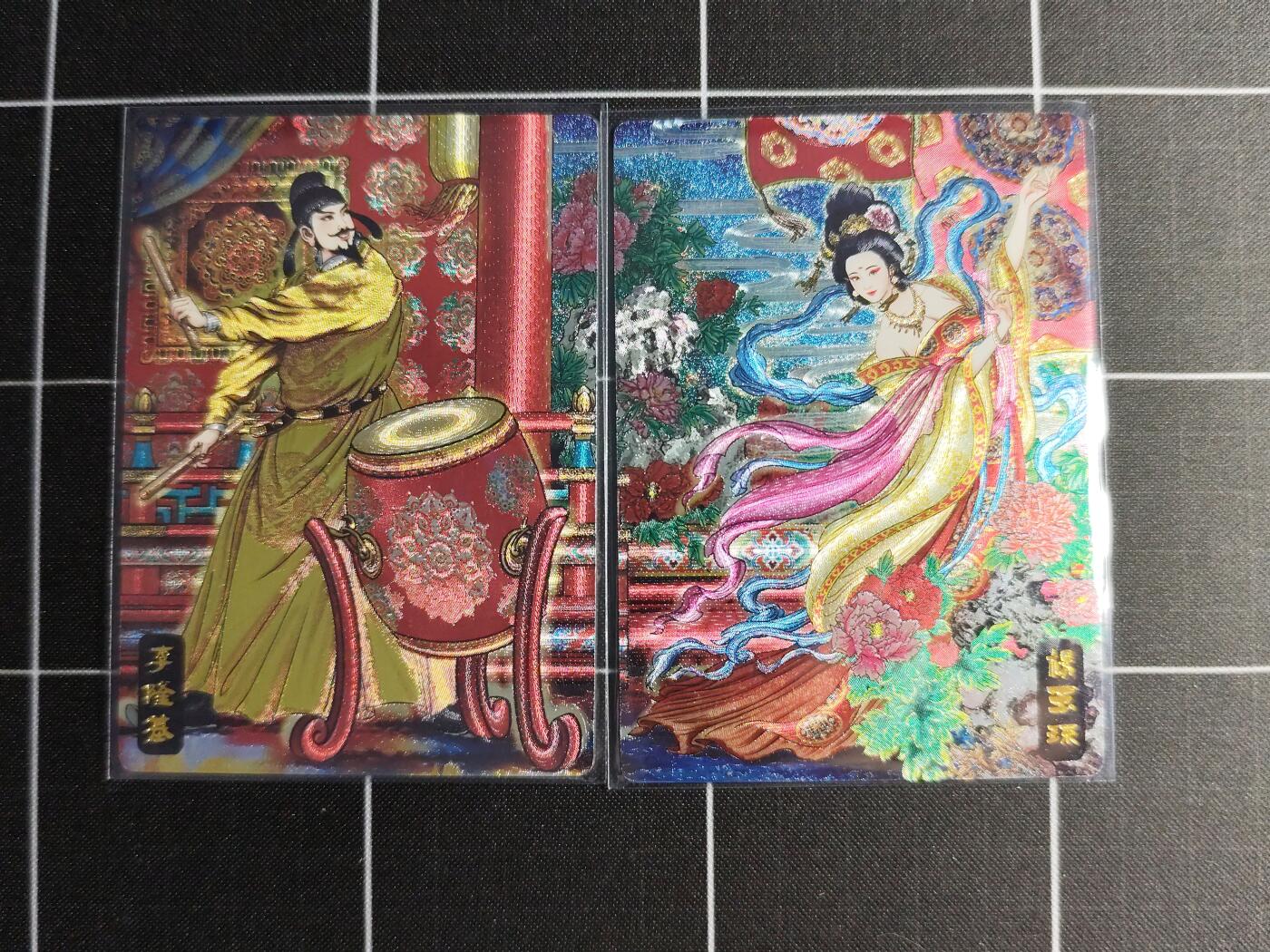 欢迎送拍、零成本上架，释放现金流，合理分配上拍卡品 【折光一对】多吉 李隆基＆杨玉环 奇典文化