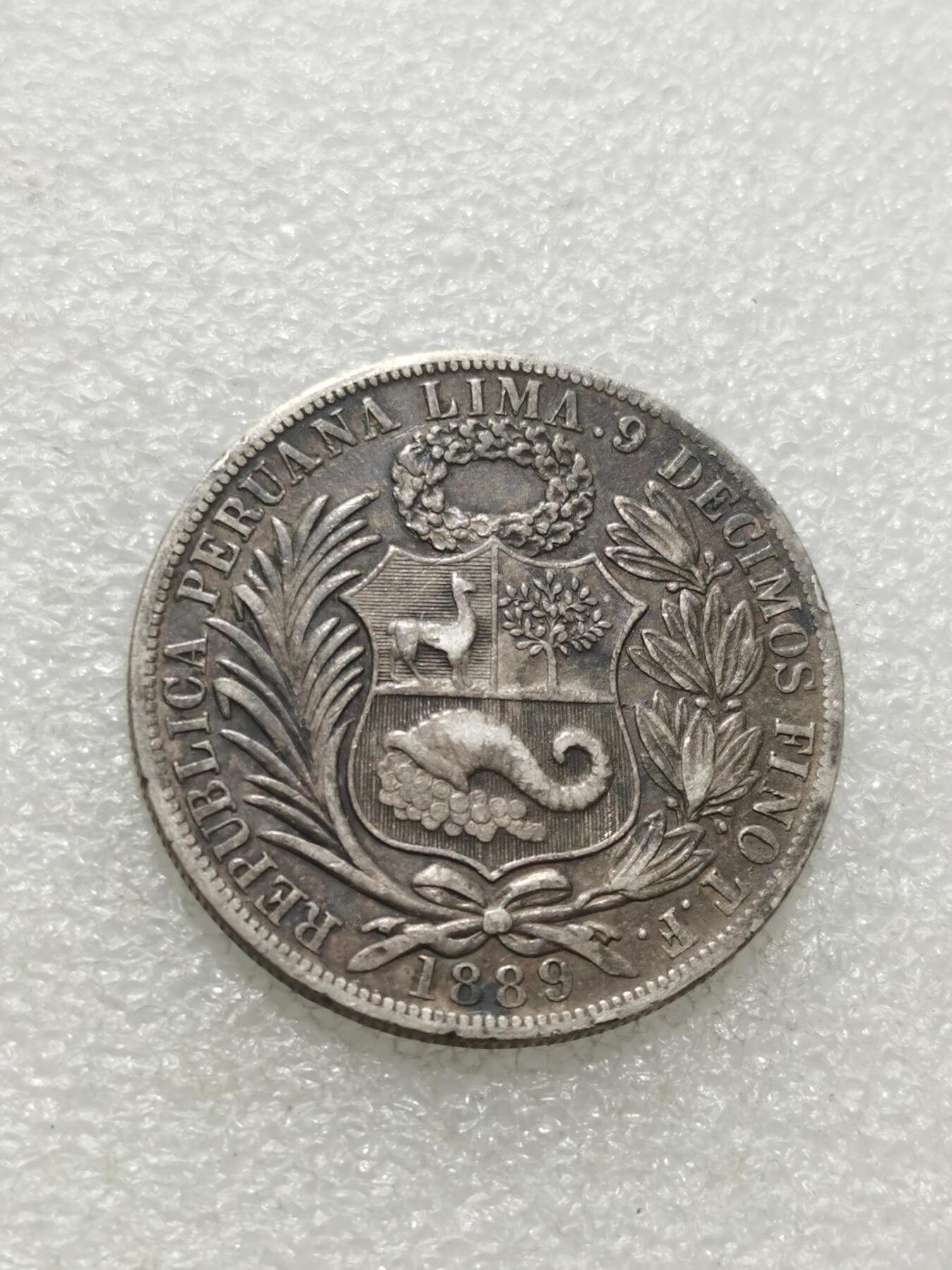 天下钱庄专场欢迎参拍 1889秘鲁1索尔银币
