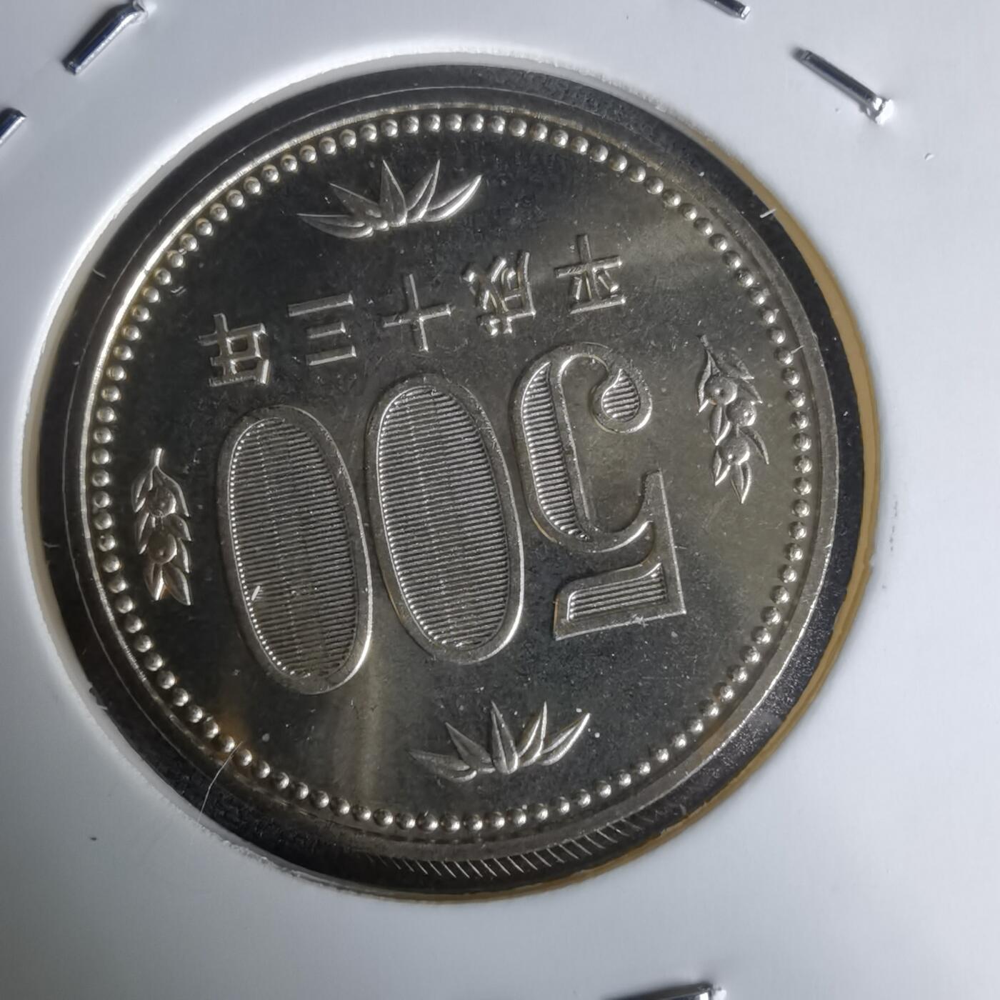 沼泽如烟--第1050场 平成十三年五百円