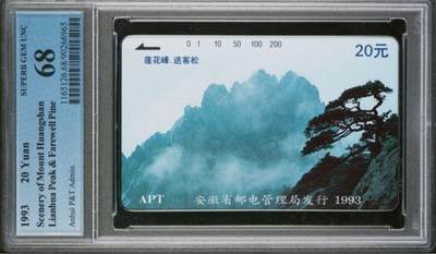 【琪哥网】评级磁卡综合场(140） - 【PCGS68】安徽黄山散卡