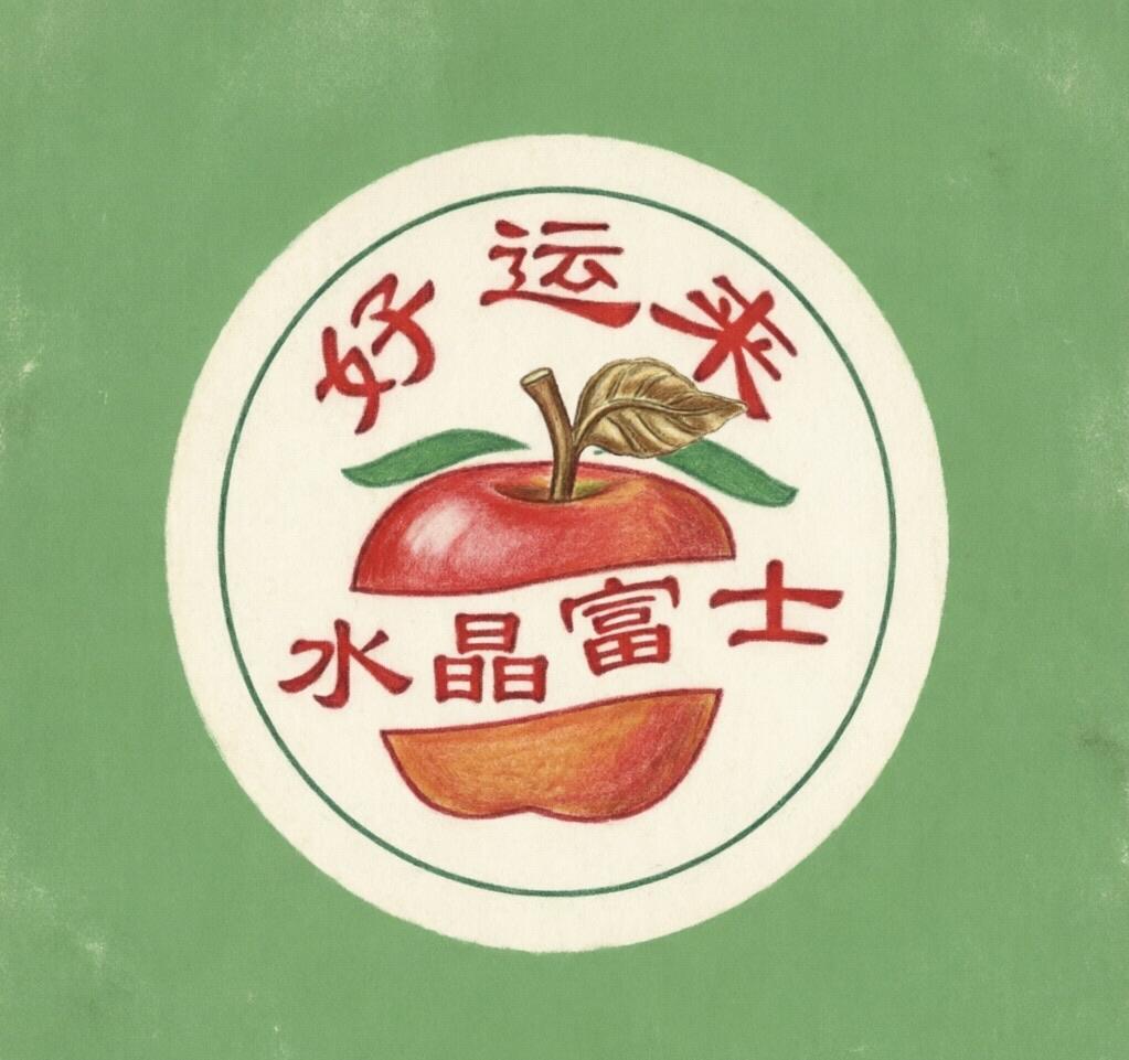 CSIS-GREAT评级精品钱币拍卖第三百四十八期 西瓜太郎2026年幸运苹果系列第二组皇家嘎啦苹果立体彩色纪念铜章 一号证！