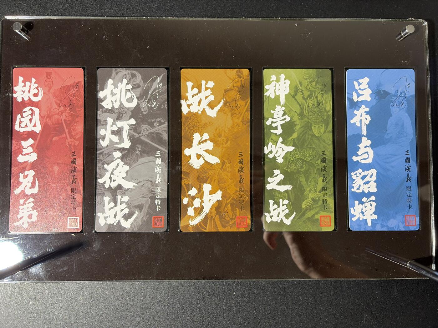 NO.30 好又多金牌大场，每周一站式配齐，方便凑单！（周6晚9点截拍，卖家送拍0抽成！） 人文之宝 摩点众筹 三国演义 正子公也 粗闪异形特卡5张+特装卡砖 稍有划痕介意勿拍