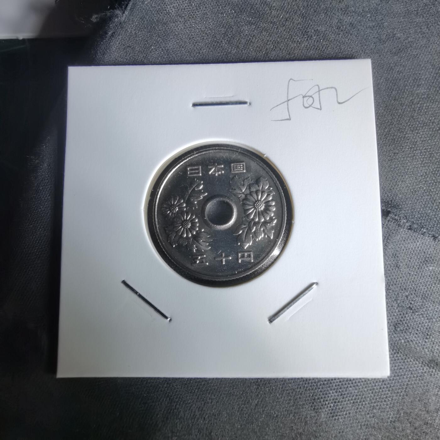 沼泽如烟--第1050场 平成八年五十円