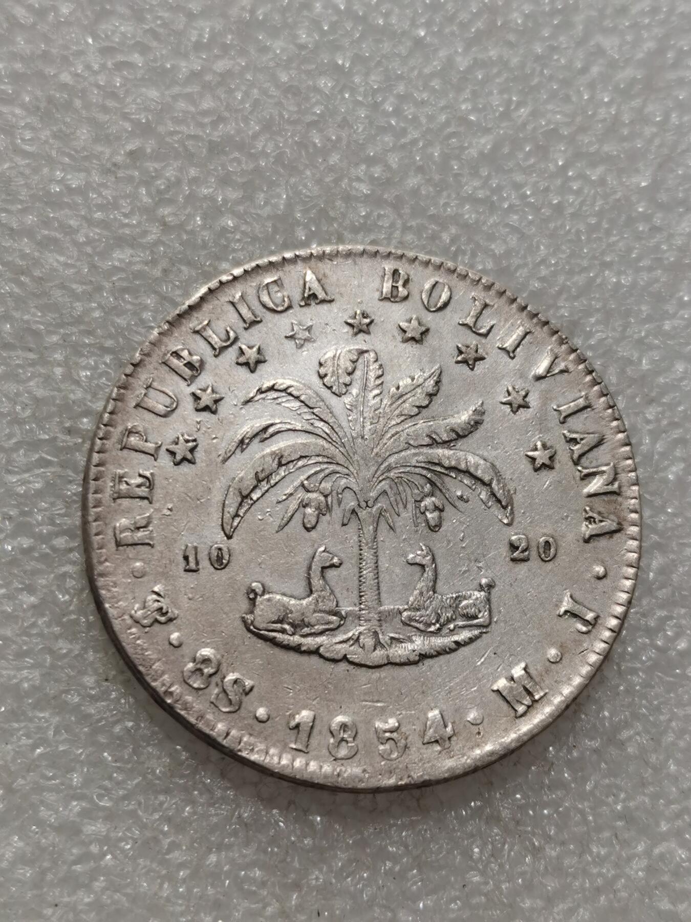 天下钱庄专场欢迎参拍 玻利维亚银币