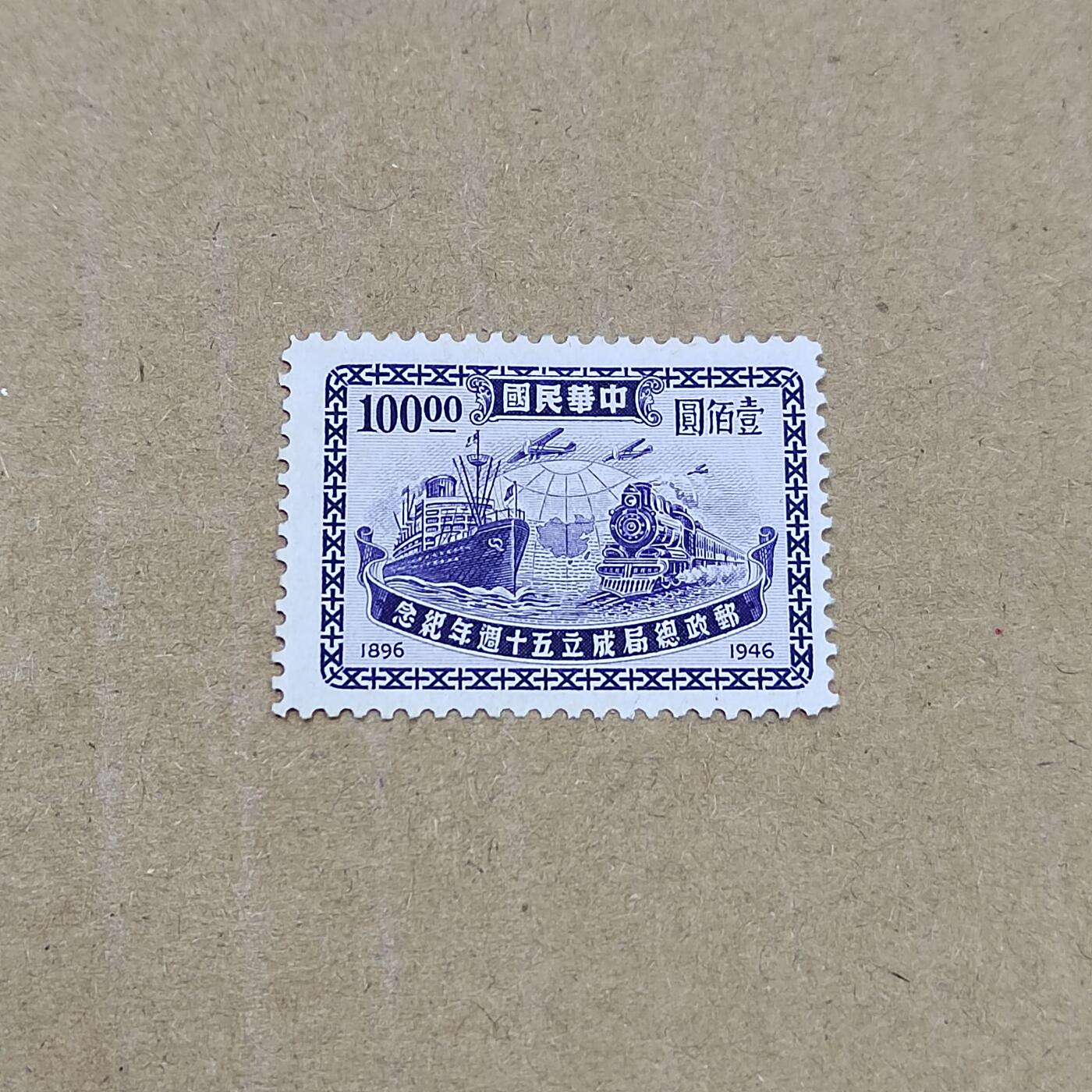 PCAI钱币  11-804 钱币邮票小专场