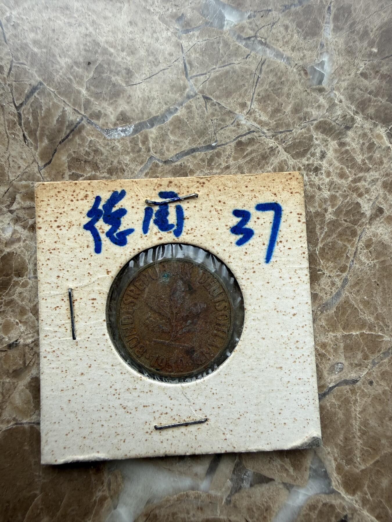 四海杂货铺第二十八场 德国硬币