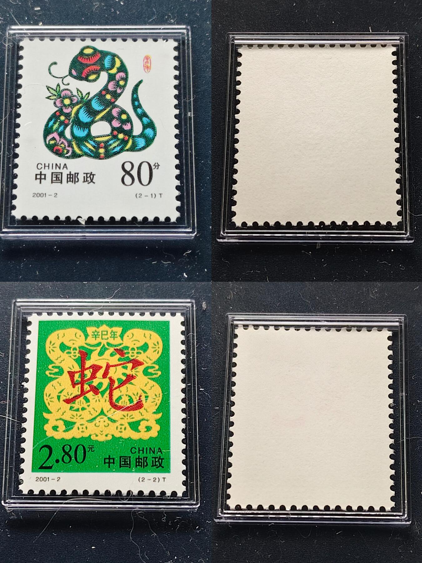 【全场包邮】纯粹捡漏拍521场 【邮票】中国2001-1生肖蛇年邮票2枚全套-ASG XF90 Mint OG