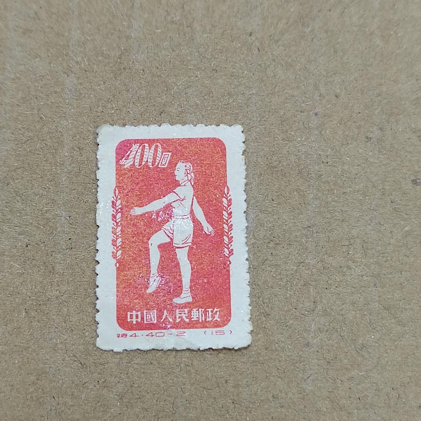 PCAI钱币  11-804 钱币邮票小专场