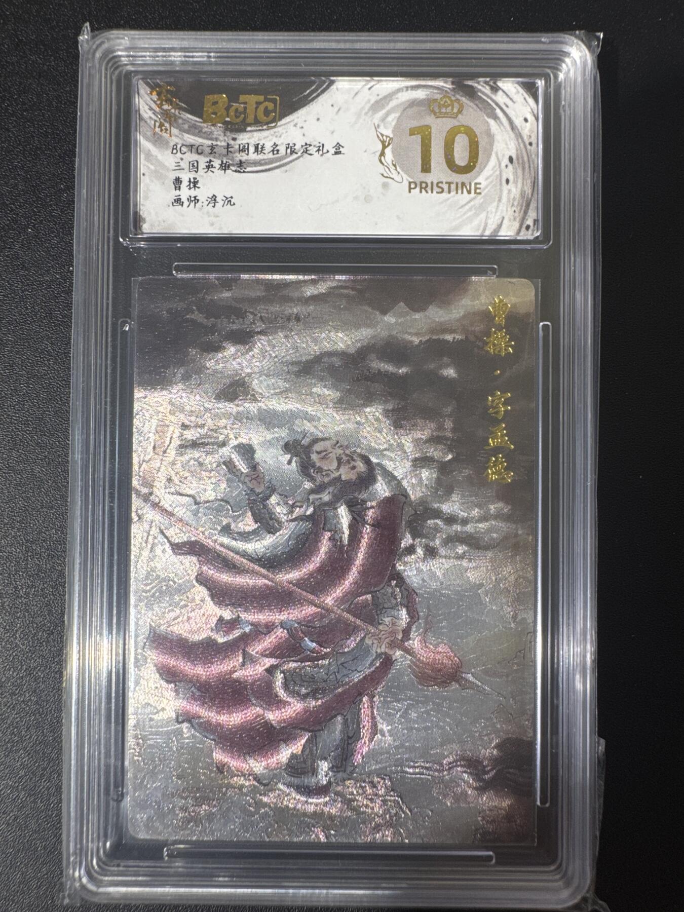 NO.30 好又多金牌大场，每周一站式配齐，方便凑单！（周6晚9点截拍，卖家送拍0抽成！） 玄卡阁 三国 浮沉 曹操 粗闪 爆金