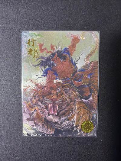 NO.30 好又多金牌大场，每周一站式配齐，方便凑单！（周6晚9点截拍，卖家送拍0抽成！） - 大卡道 道义水浒 热门人物 顶级工艺流沙粗闪 武松