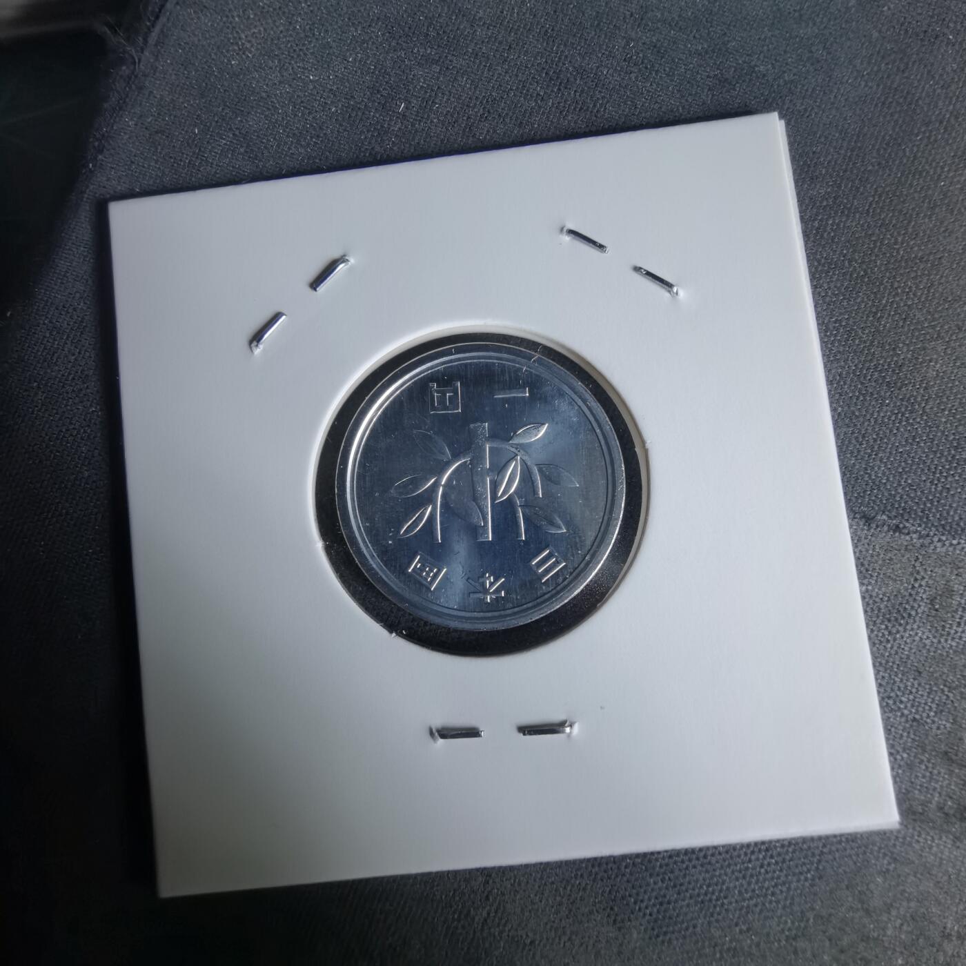 沼泽如烟--第1050场 平成十六年一円