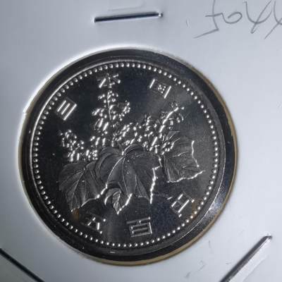 沼泽如烟--第1050场 - 平成十年五百円