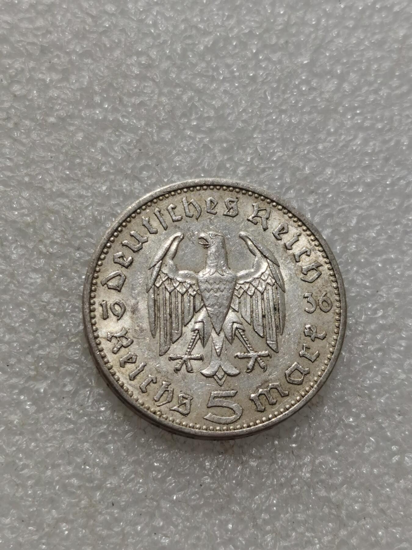 天下钱庄专场欢迎参拍 德国兴登堡5马克银币