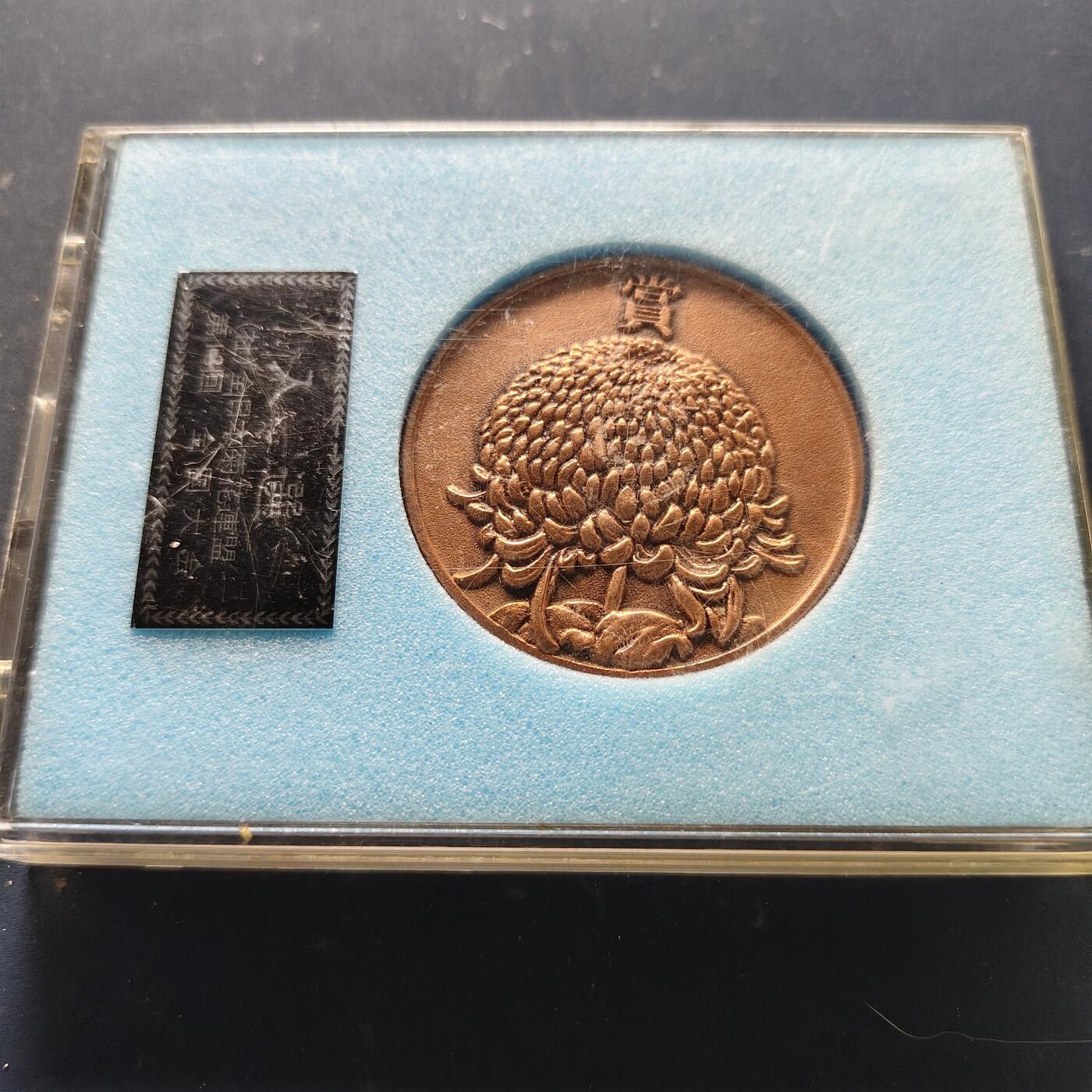 【全场包邮】纯粹捡漏拍521场 【批量】日本盒装纪念章3组-音乐协会60MM章+赏菊大会55毫米章+西伯利亚展纪念2枚套章