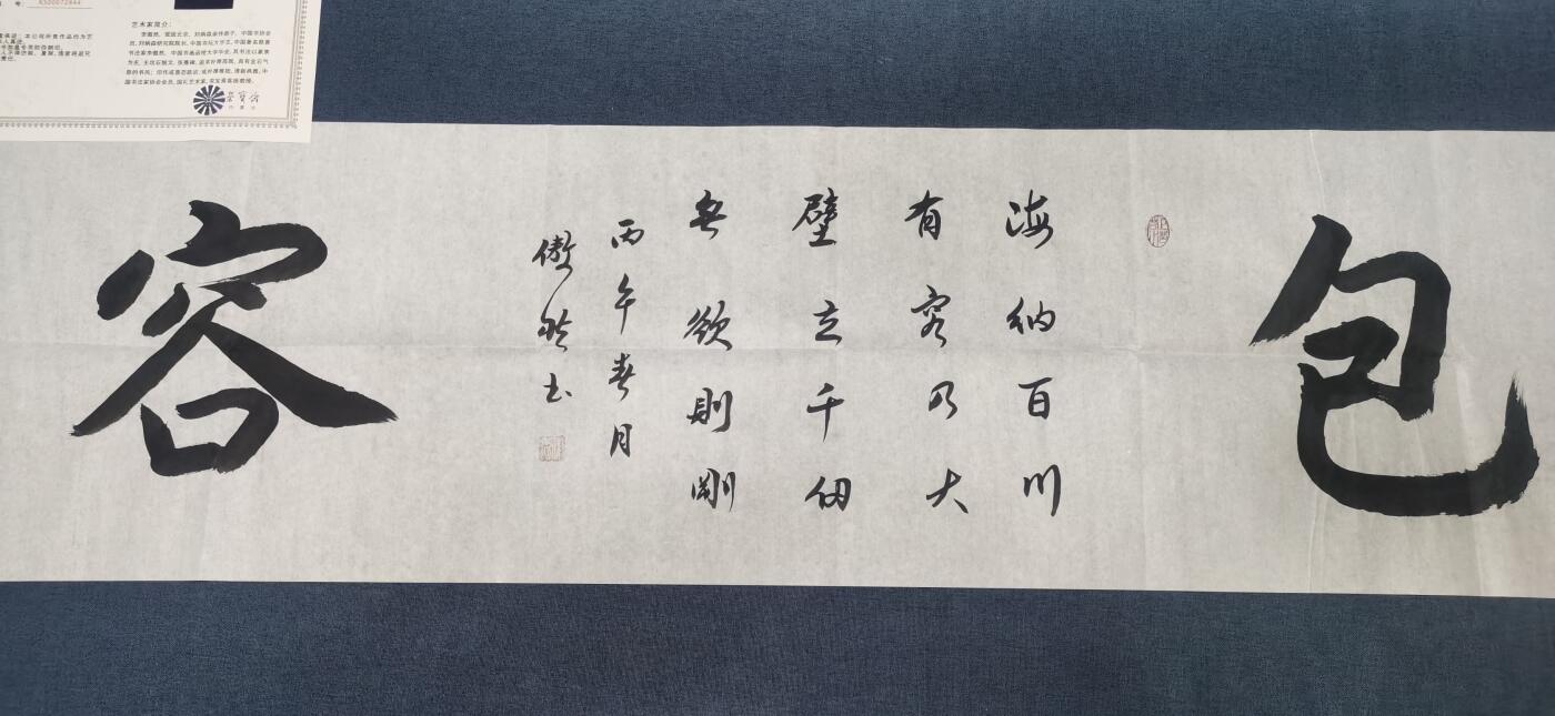 国家一级书法师：李傲然老师作品