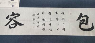 国家一级书法师：李傲然老师作品 - 国家一级书法师：李傲然老师作品