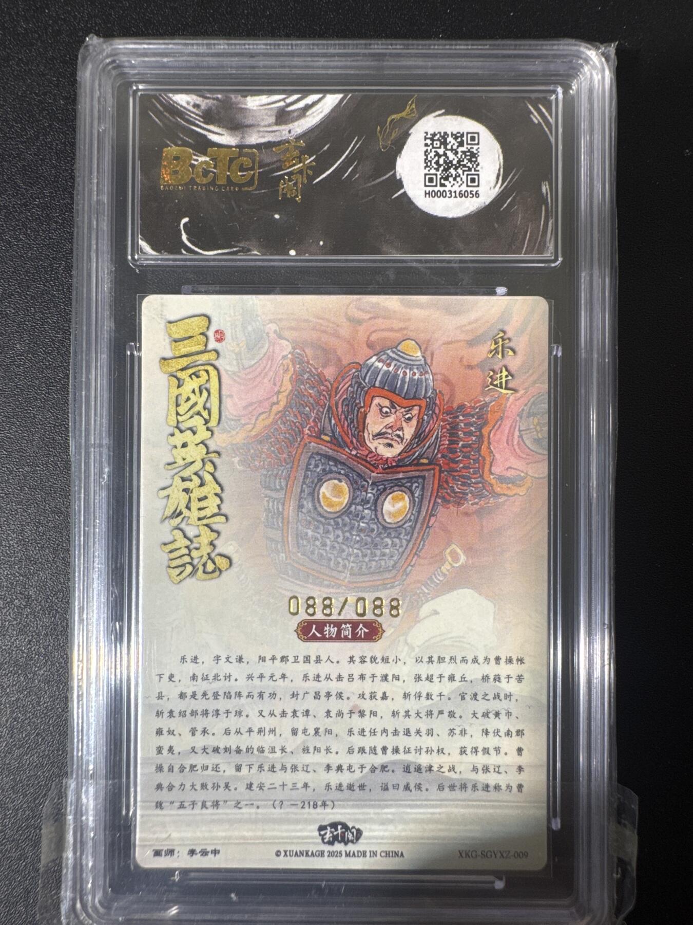 NO.30 好又多金牌大场，每周一站式配齐，方便凑单！（周6晚9点截拍，卖家送拍0抽成！） 【88/88尾编】玄卡阁 三国 李云中 乐进 粗闪 爆金