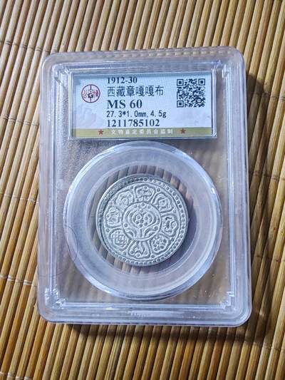 公博ms60藏嘎嘎布 - 公博ms60藏嘎嘎布