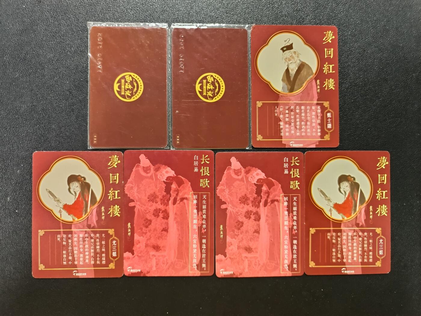 天玑星卡拍第187期《4.16周四截拍》持续收拍收评中 满赠卡需备注 名著散卡 七张