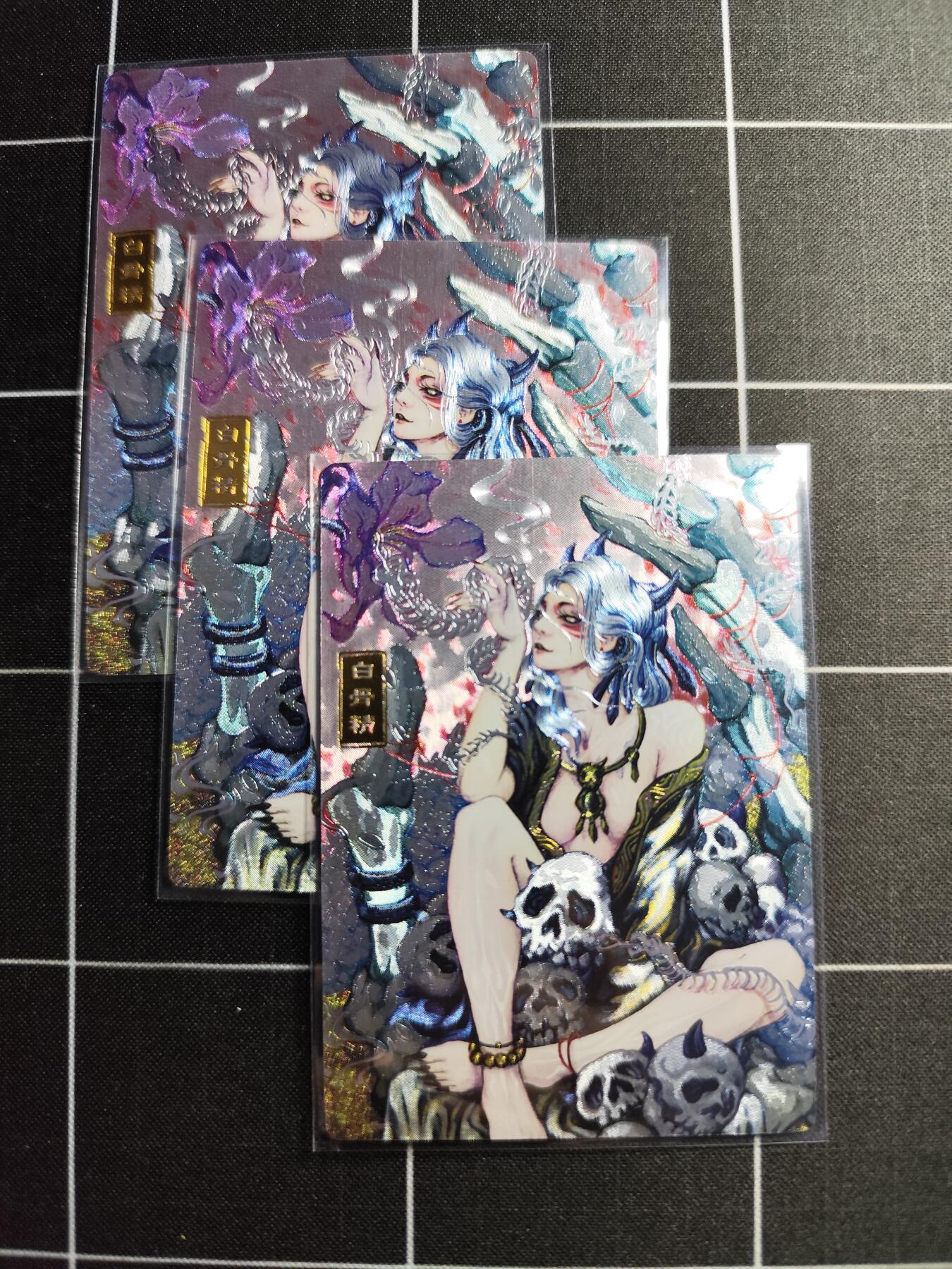 欢迎送拍、零成本上架，释放现金流，合理分配上拍卡品 【折光一套】半童 骨魔一套3张 奇典文化