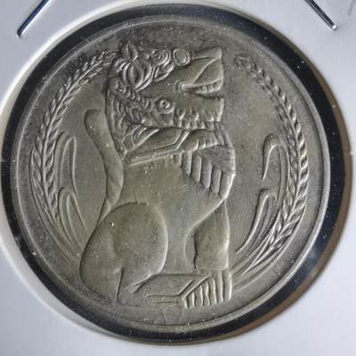 沼泽如烟--第1050场 - 新加坡1969年一元