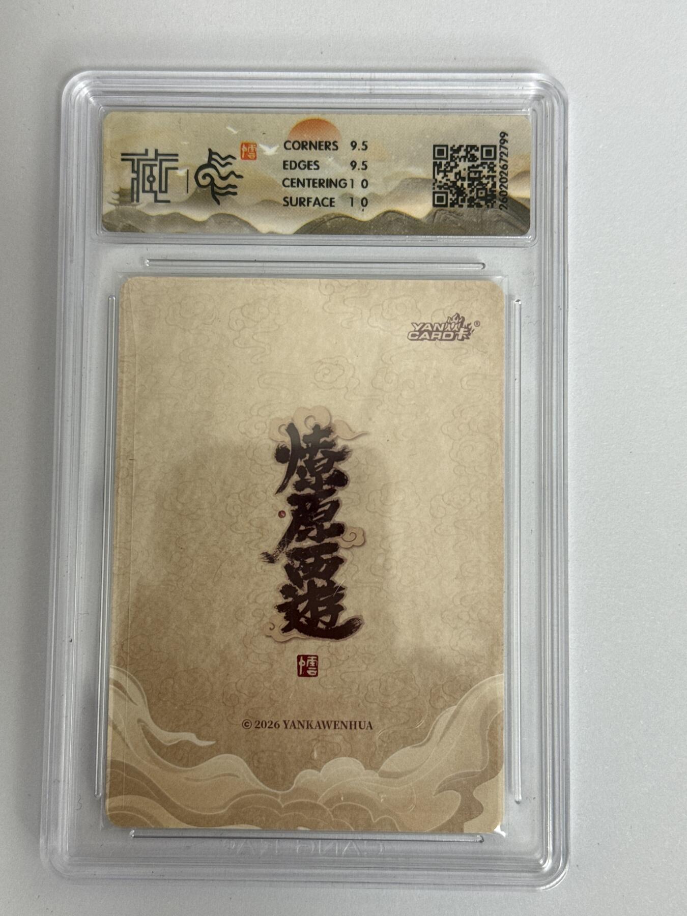 大麦马年第三场 2026 焱卡 燎原西游 李云中 西梁女王 折光 10G