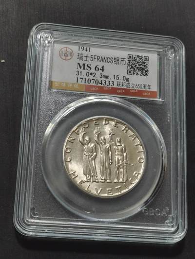 天下钱庄专场欢迎参拍 - 1941瑞士5法郎银币
