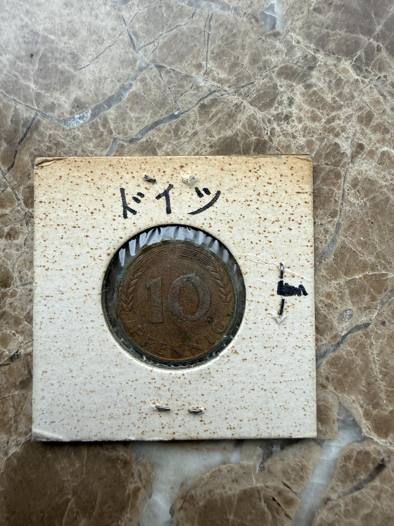 四海杂货铺第二十八场 德国硬币