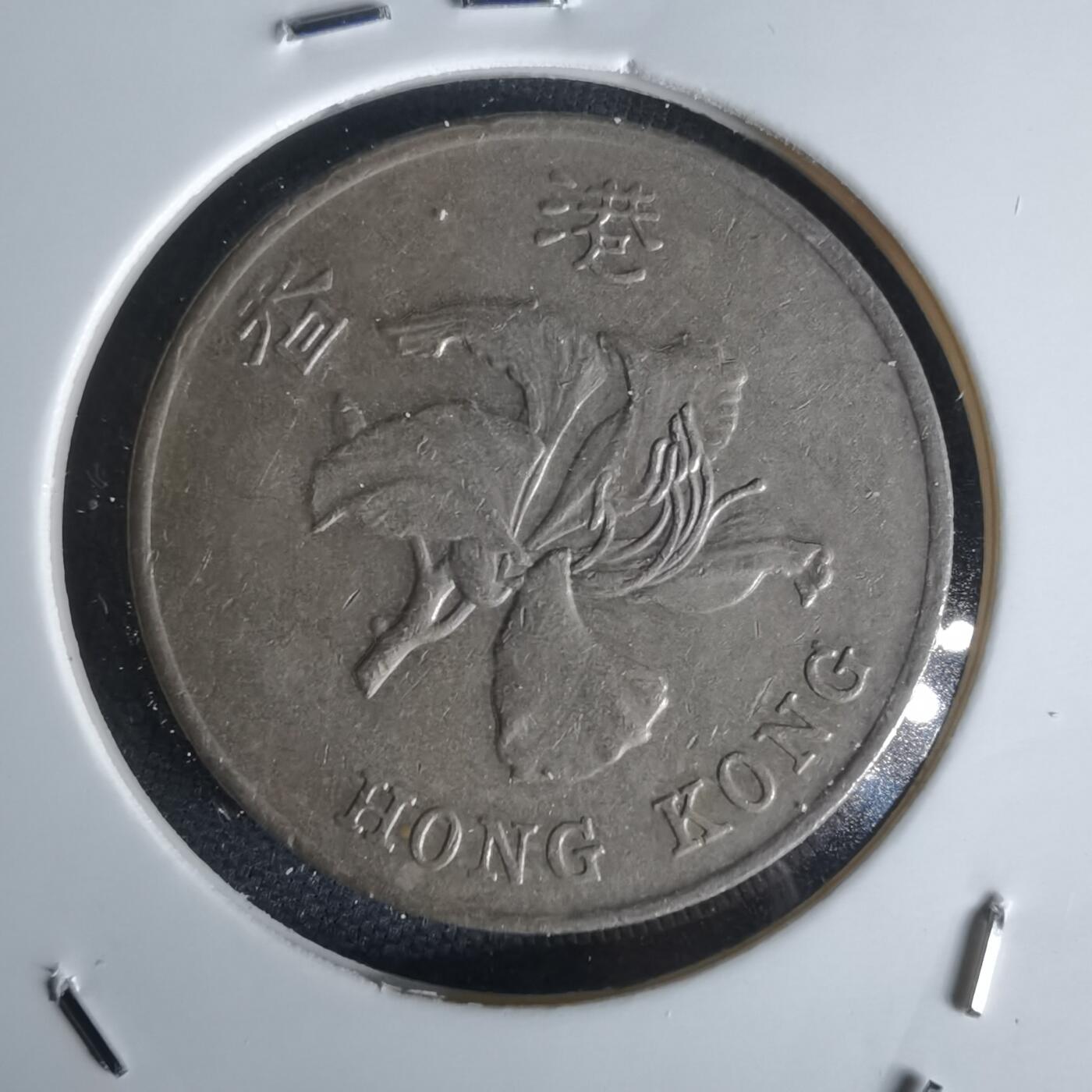 沼泽如烟--第1050场 香港1997年一元