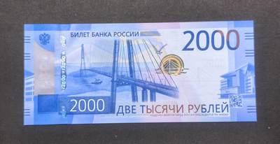 北京马甸外国币专卖第150期，外国纸币专场，陆续上拍，欢迎关注 - 俄罗斯2000卢布纸币全新
