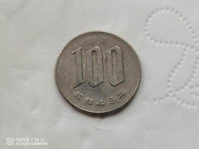 硬币十银币 - 日本昭和43年100元