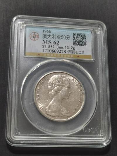 天下钱庄专场欢迎参拍 - 澳大利亚伊丽莎白半圆银币