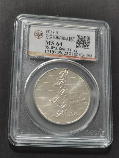 天下钱庄专场欢迎参拍 - 芬兰10马克银币