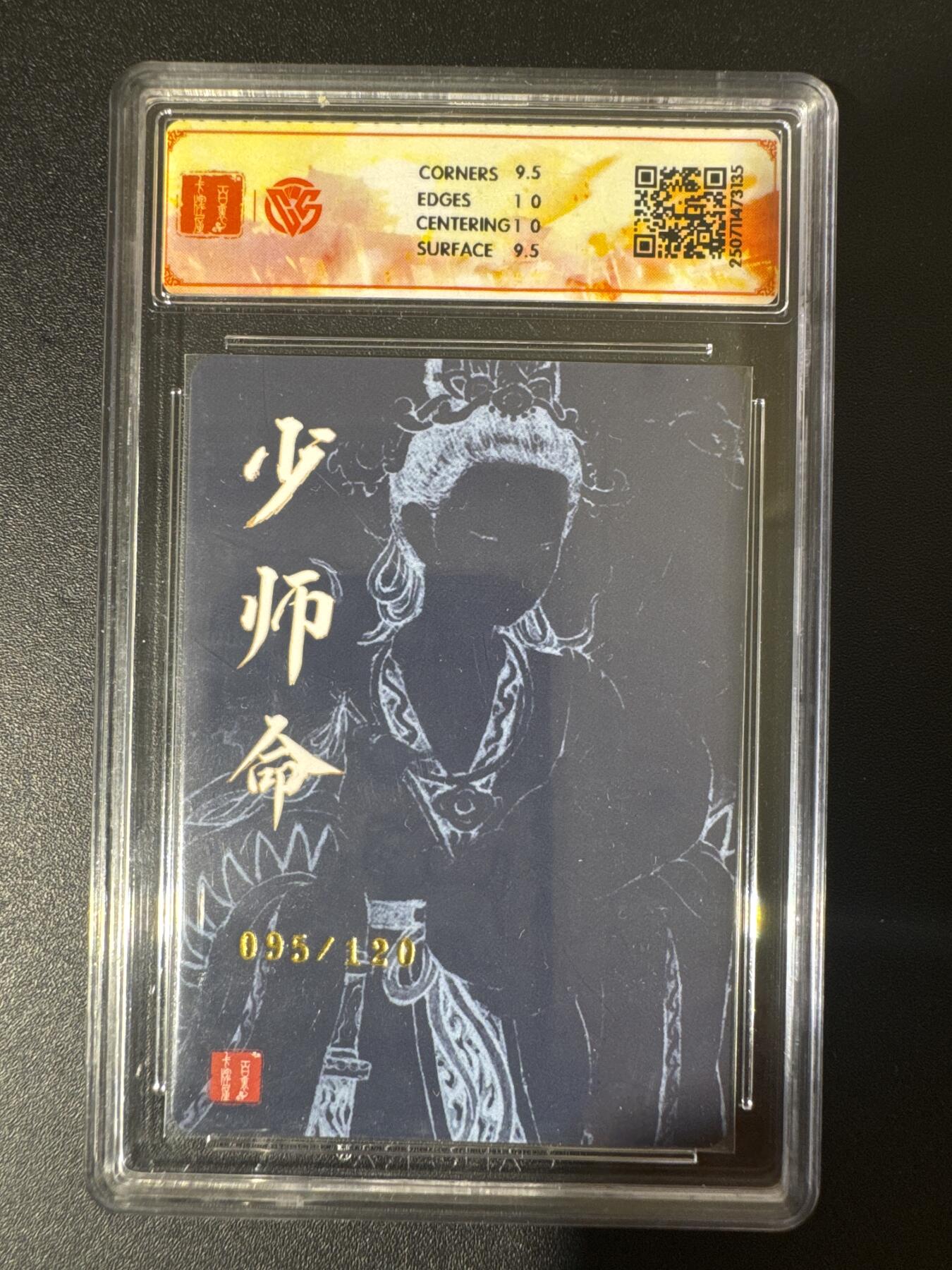 NO.30 好又多金牌大场，每周一站式配齐，方便凑单！（周6晚9点截拍，卖家送拍0抽成！） 【95/120编】百里十周年 非严 少师命 折光 10