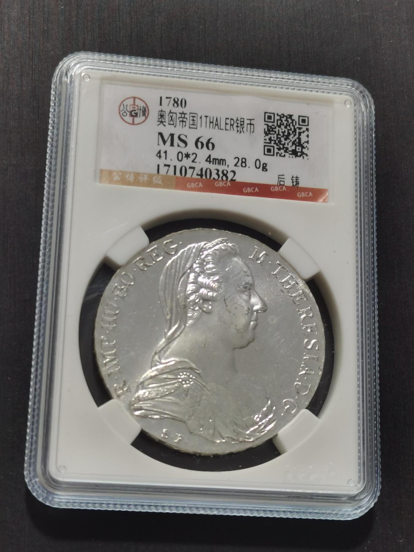 天下钱庄专场欢迎参拍 奥匈帝国大奶妈银币，官方后铸