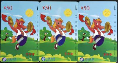 公藏第63期裸卡拍卖 通用田村新卡（CNT- 64  生肖马）一全3套合拍，品相钢印码见描述。