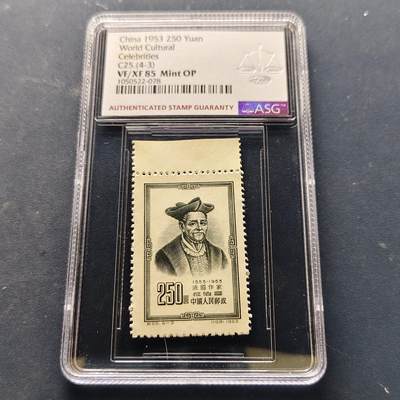 【全场包邮】纯粹捡漏拍520场 - 【邮票】中国纪25/4-3弗朗索瓦·拉伯雷-ASG VF/XF 85 Mint OP