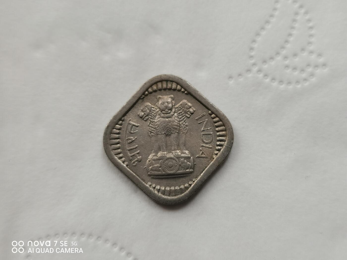 硬币十银币 1960年印度5派沙