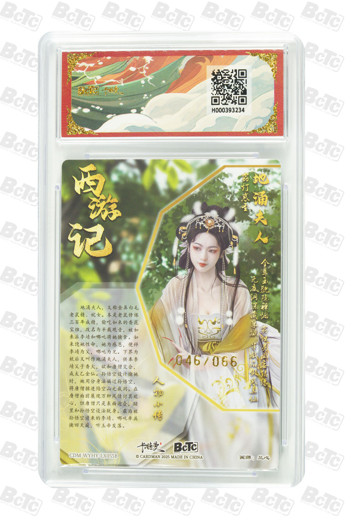 阳大大卡牌拍卖第110期（持续收拍品，周六晚上九点截拍，进群福利早知道）