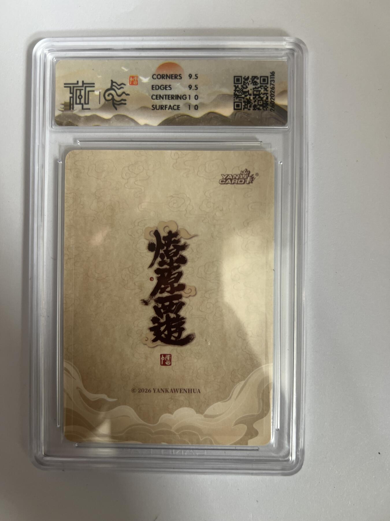 大麦马年第三场 2026 焱卡燎原西游 李云中 摩昂太子 折光 10G