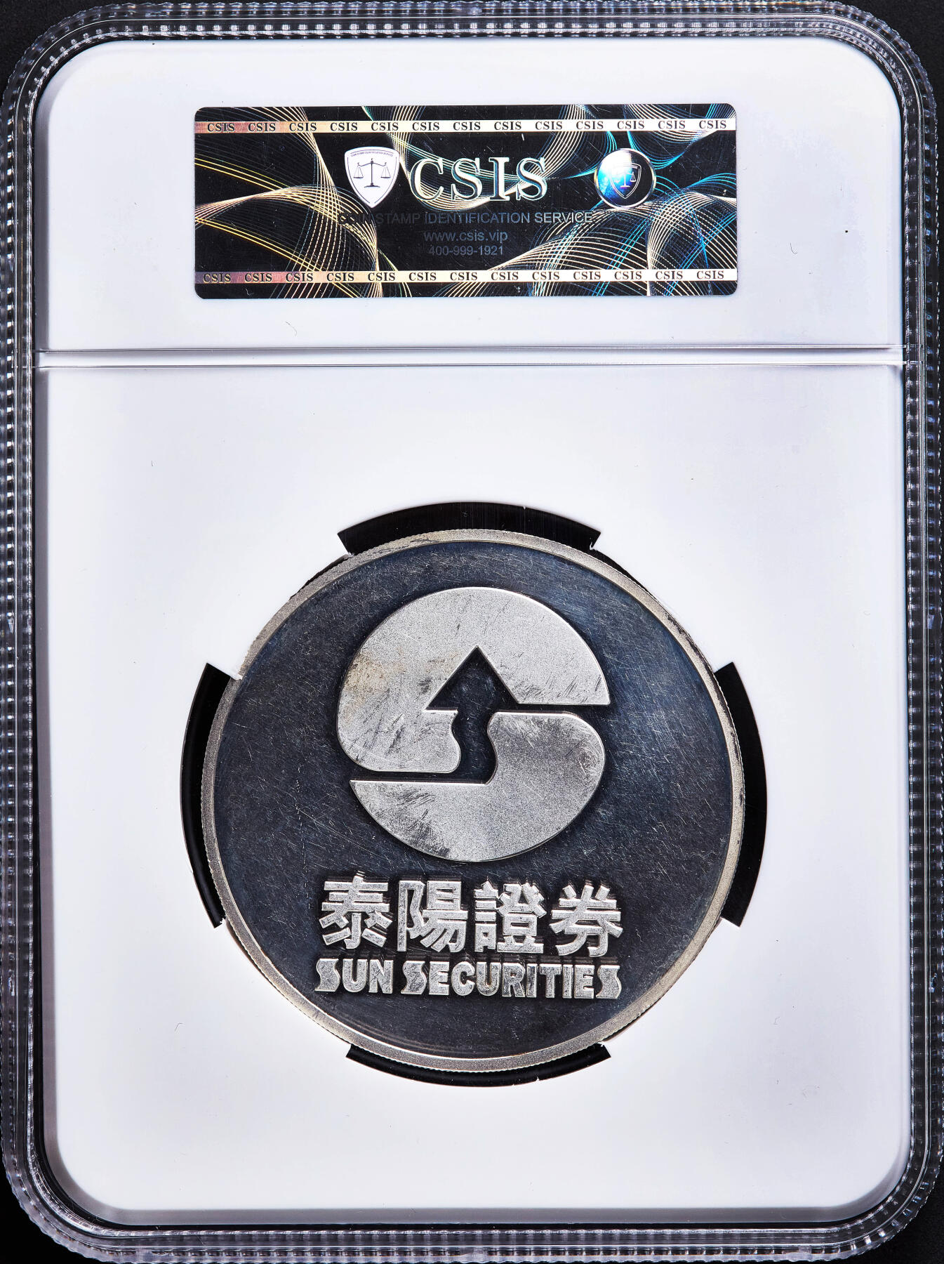 【俄甄集藏】满园春色-2026年(051)04-22星期三 晚 19:30 全场包邮 中国2001年湖南泰阳证券盎司精制大银章，信泰 PF61UC，后母戊鼎图案，立足历史，成就与天地，重5盎司，999银，直径：68mm