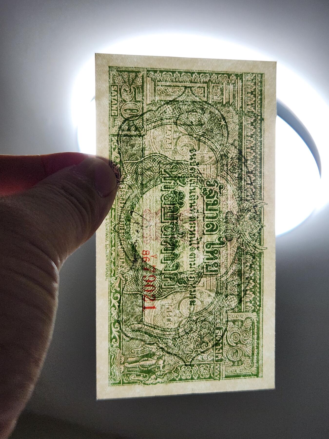 4月11号晚上8点 中外纸币自动截拍第55场 1948年 泰国50萨当 全新稀少