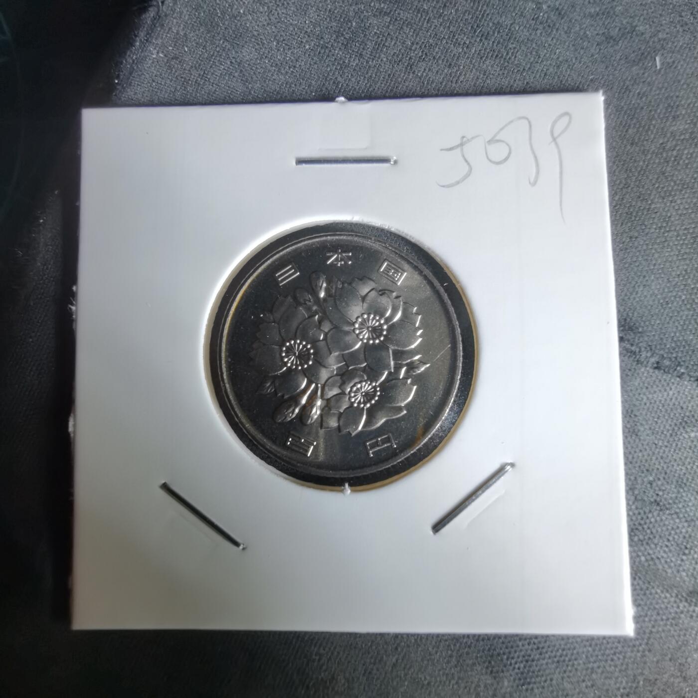 沼泽如烟--第1050场 平成十三年百円